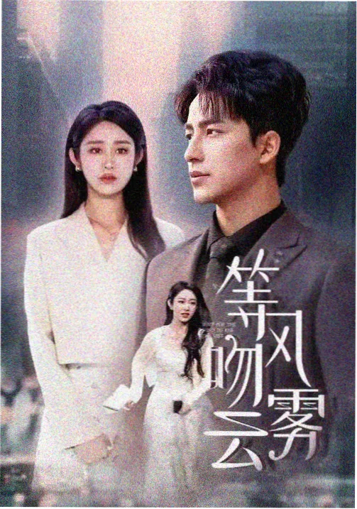 山中来信